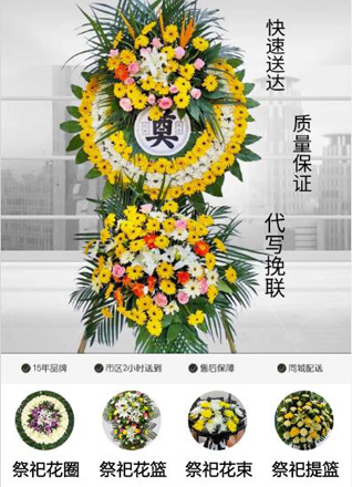 福建南平建阳区潭城街道兴建社区花圈代送